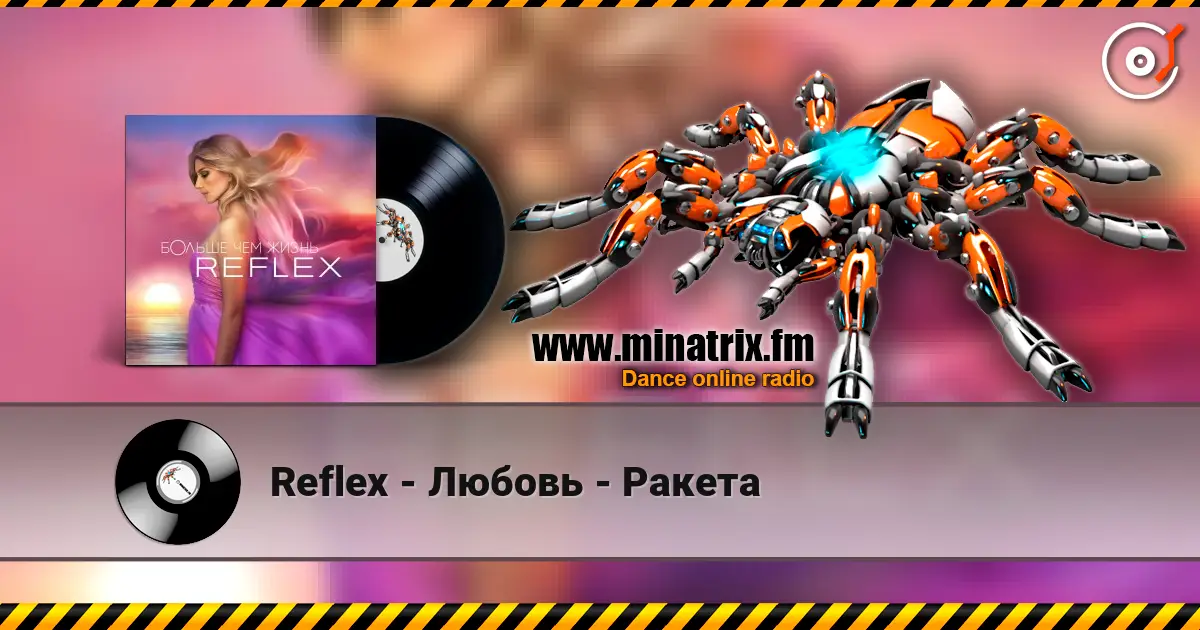 Reflex - Любовь - Ракета жоғары сапада онлайн тыңдау | Minatrix.FM