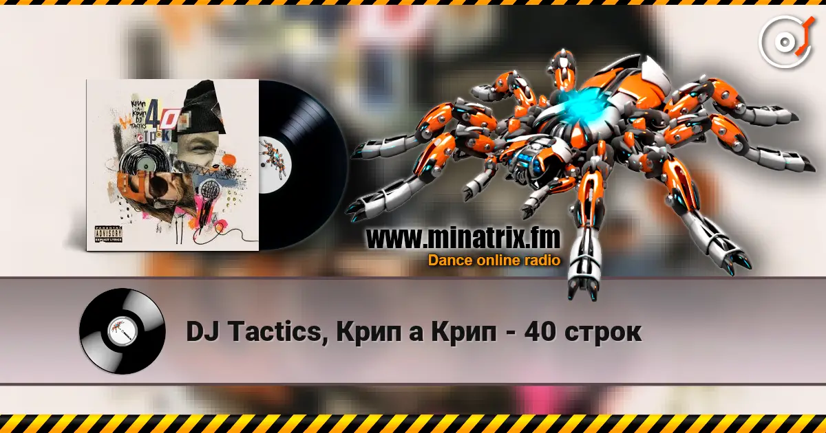 DJ Tactics, Крип а Крип - 40 строк жоғары сапада онлайн тыңдау | Minatrix.FM
