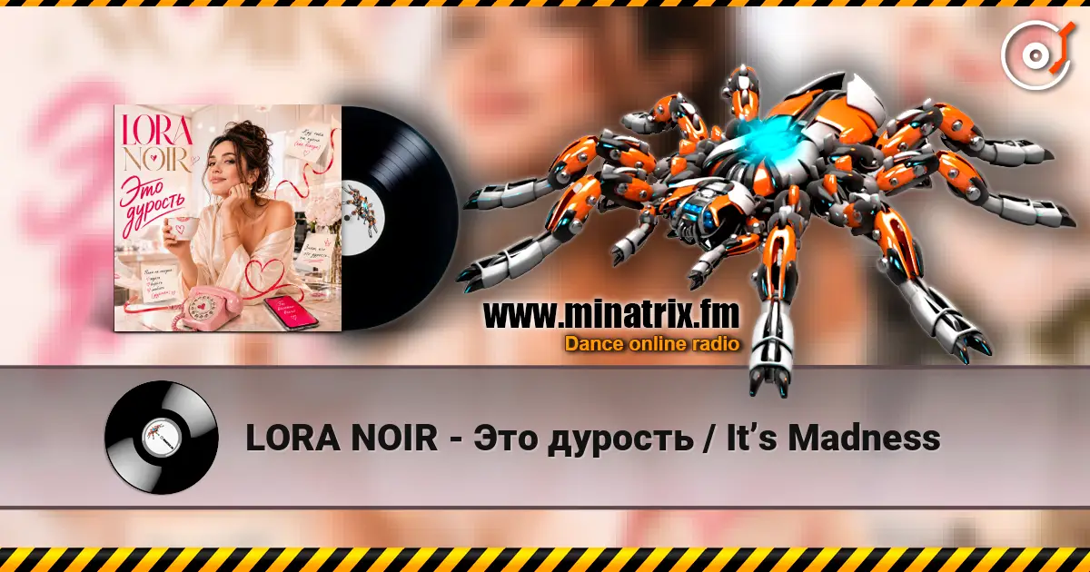 LORA NOIR - Это дурость / It’s Madness жоғары сапада онлайн тыңдау | Minatrix.FM