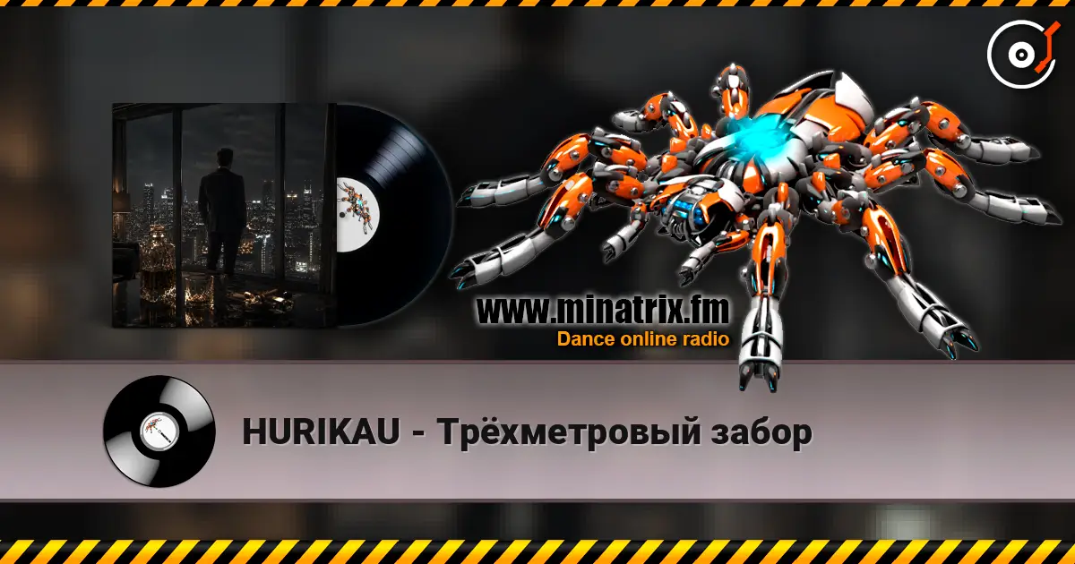 HURIKAU - Трёхметровый забор жоғары сапада онлайн тыңдау | Minatrix.FM