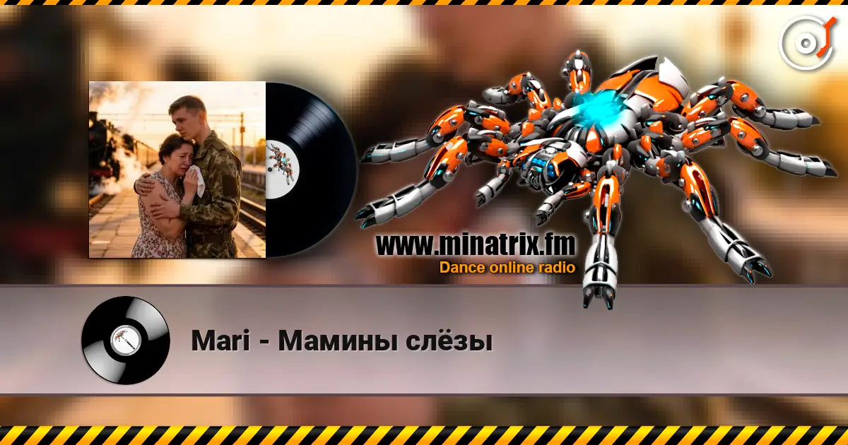 Mari - Мамины слёзы жоғары сапада онлайн тыңдау | Minatrix.FM