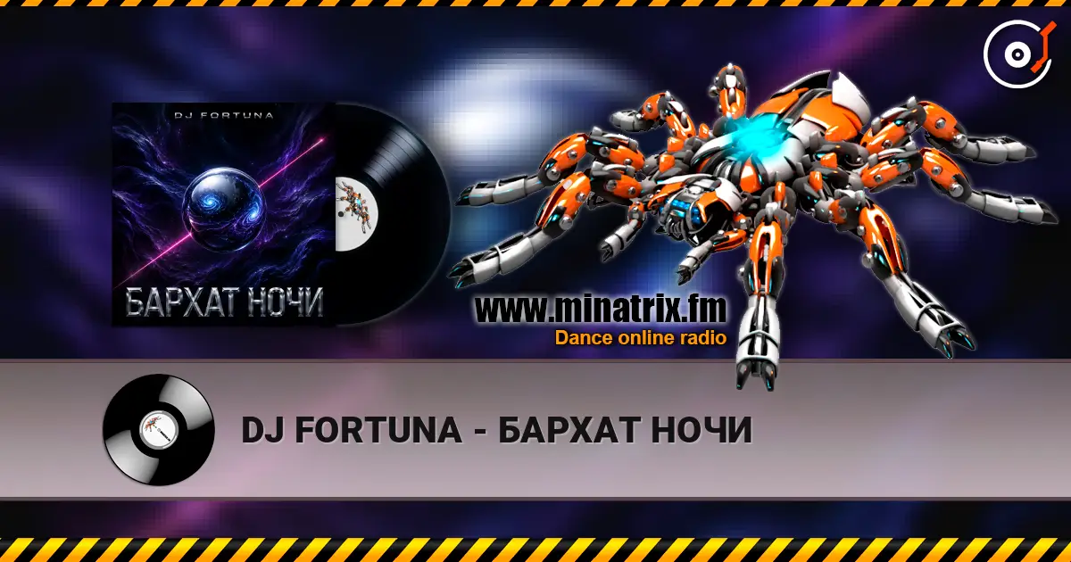 DJ FORTUNA - БАРХАТ НОЧИ жоғары сапада онлайн тыңдау | Minatrix.FM
