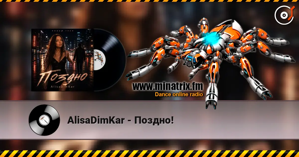 AlisaDimKar - Поздно! жоғары сапада онлайн тыңдау | Minatrix.FM