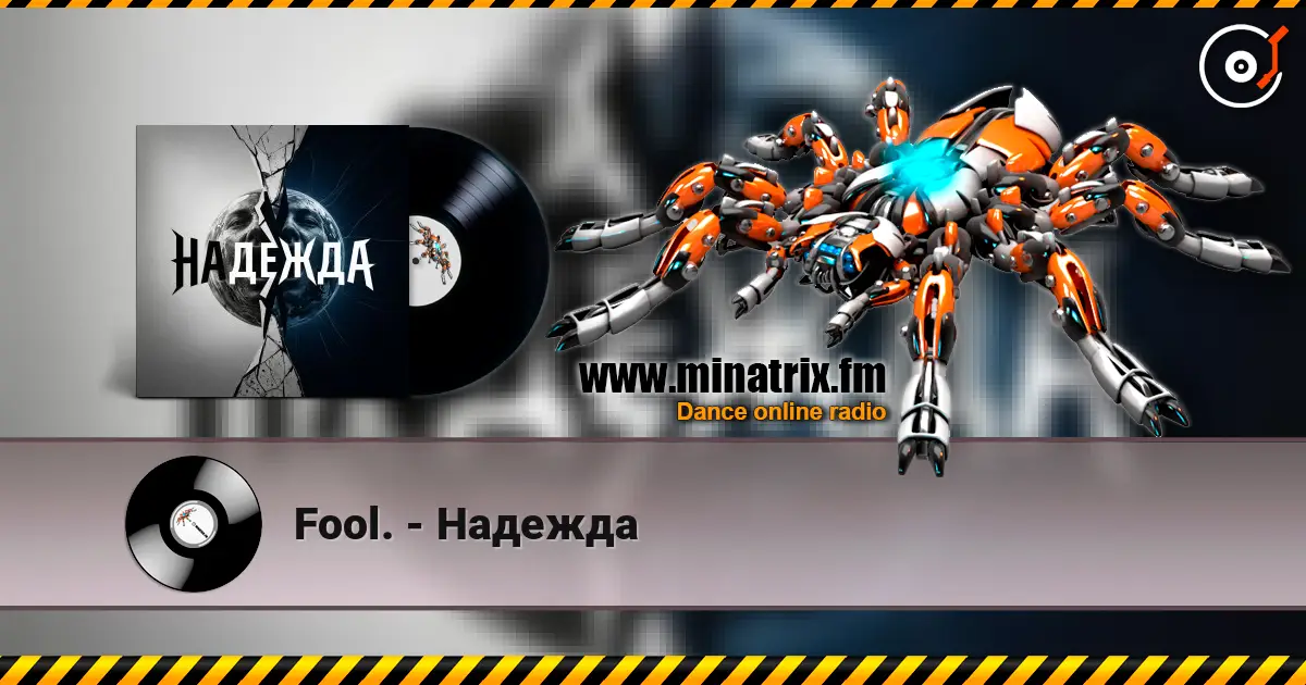 Fool. - Надежда жоғары сапада онлайн тыңдау | Minatrix.FM