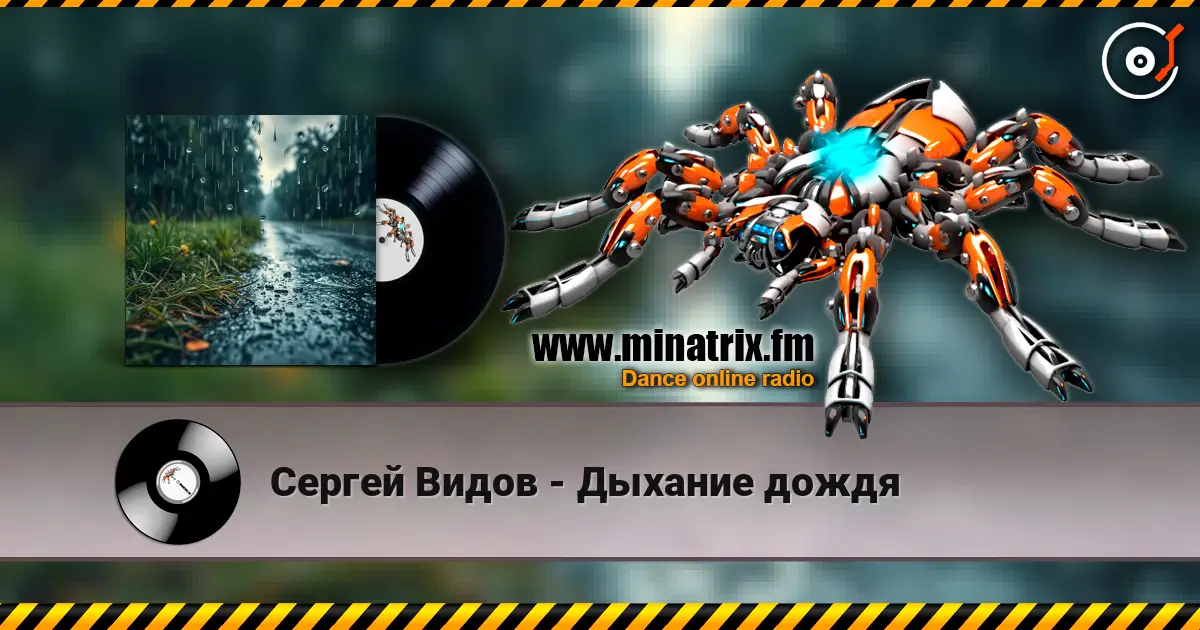 Сергей Видов - Дыхание дождя жоғары сапада онлайн тыңдау | Minatrix.FM