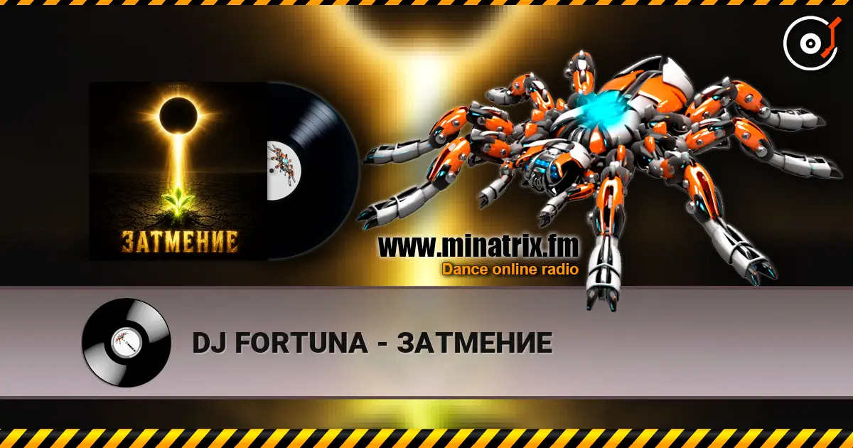 DJ FORTUNA - ЗАТМЕНИЕ жоғары сапада онлайн тыңдау | Minatrix.FM