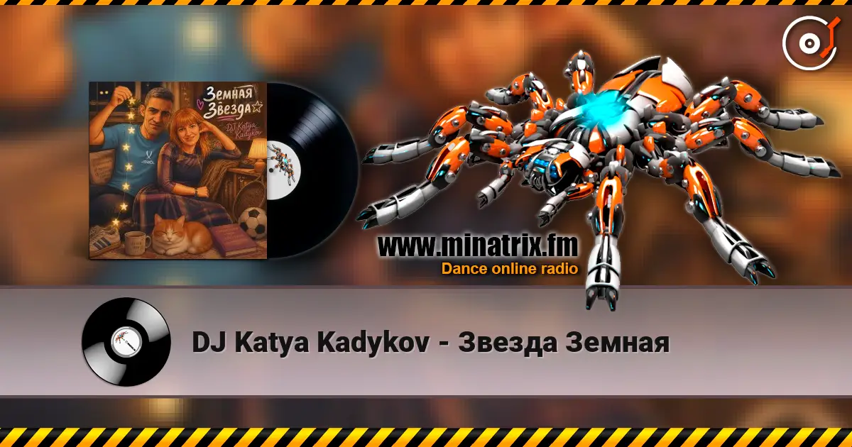DJ Katya Kadykov - Звезда Земная жоғары сапада онлайн тыңдау | Minatrix.FM