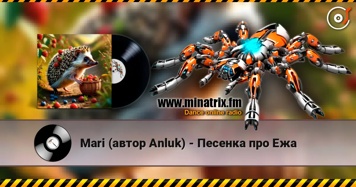 Mari (автор Anluk) - Песенка про Ежа жоғары сапада онлайн тыңдау | Minatrix.FM