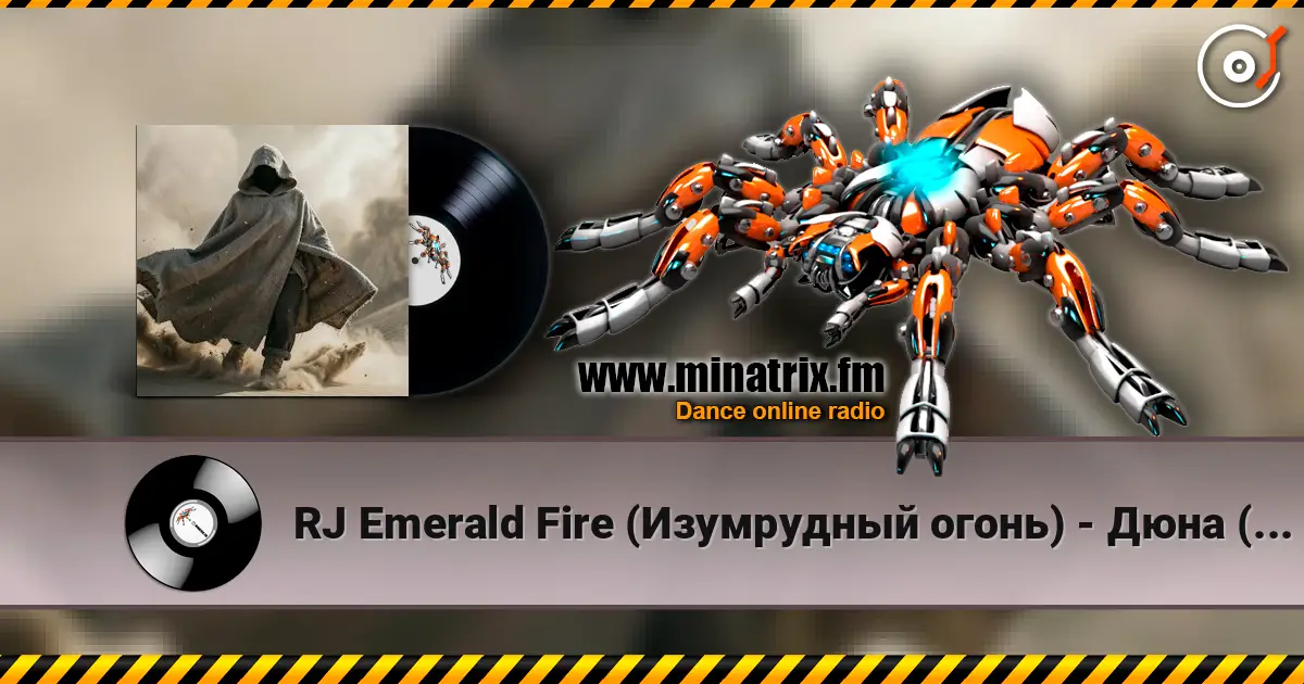 RJ Emerald Fire (Изумрудный огонь) - Дюна (Atmospheric Instrumental) жоғары сапада онлайн тыңдау | Minatrix.FM