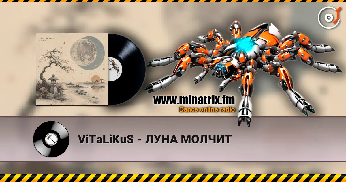 ViTaLiKuS - ЛУНА МОЛЧИТ жоғары сапада онлайн тыңдау | Minatrix.FM