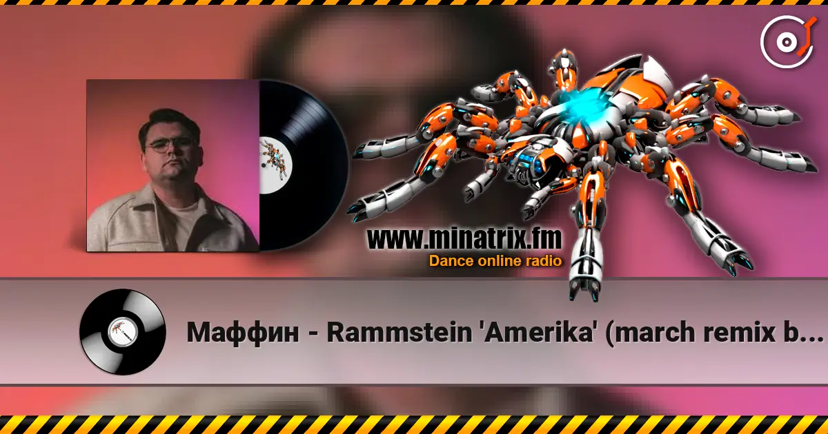Маффин - Rammstein 'Amerika' (march remix by Маффин) жоғары сапада онлайн тыңдау | Minatrix.FM