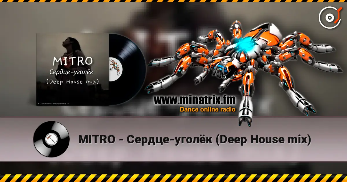 MITRO - Сердце-уголёк (Deep House mix) жоғары сапада онлайн тыңдау | Minatrix.FM