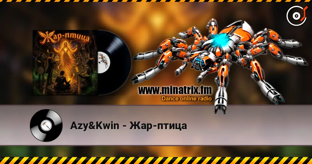 Azy&Kwin - Жар-птица жоғары сапада онлайн тыңдау | Minatrix.FM