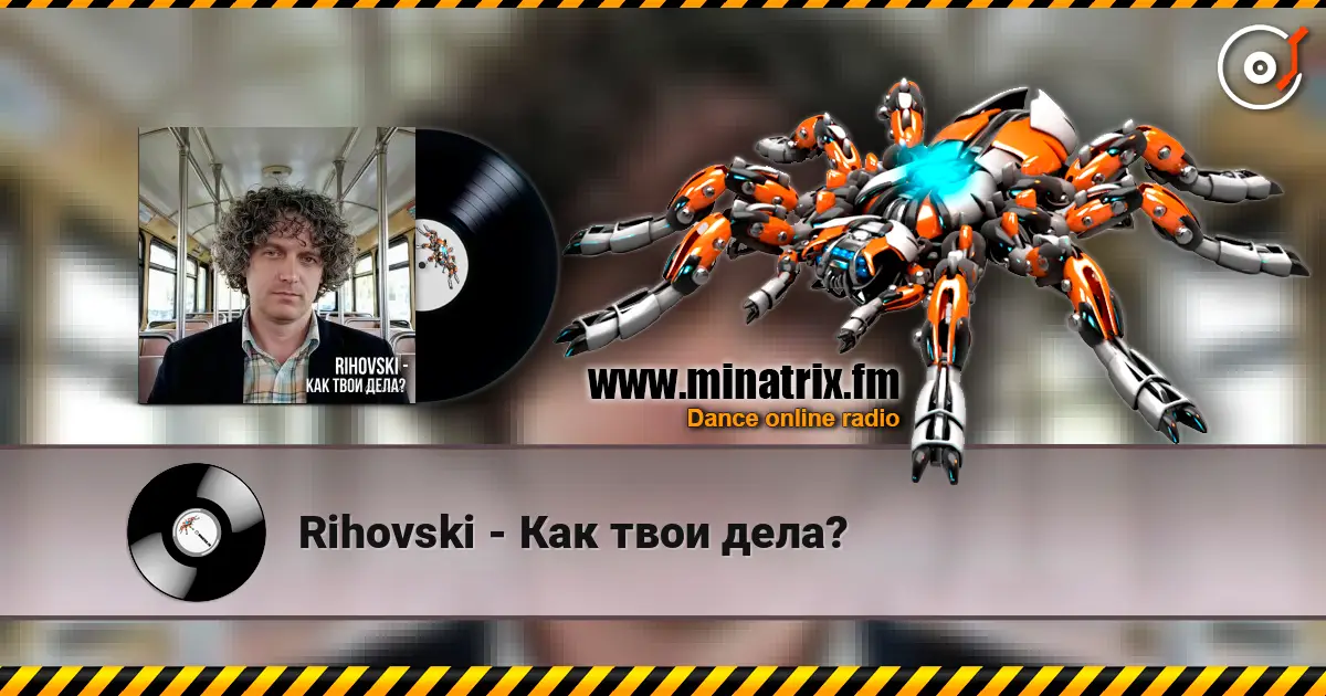 Rihovski - Как твои дела? жоғары сапада онлайн тыңдау | Minatrix.FM
