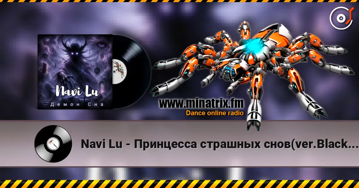 Navi Lu - Принцесса страшных снов(ver.Black metal) жоғары сапада онлайн тыңдау | Minatrix.FM