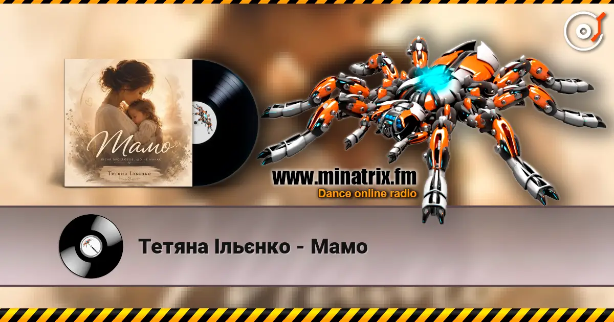 Тетяна Ільєнко - Мамо жоғары сапада онлайн тыңдау | Minatrix.FM
