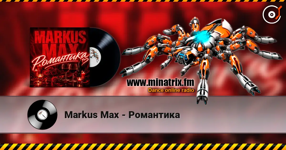 Markus Max - Романтика жоғары сапада онлайн тыңдау | Minatrix.FM