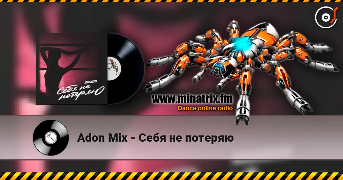 Adon Mix - Себя не потеряю жоғары сапада онлайн тыңдау | Minatrix.FM
