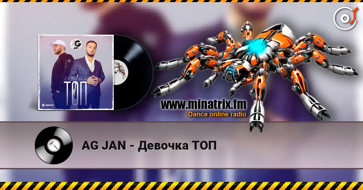 AG JAN - Девочка ТОП жоғары сапада онлайн тыңдау | Minatrix.FM