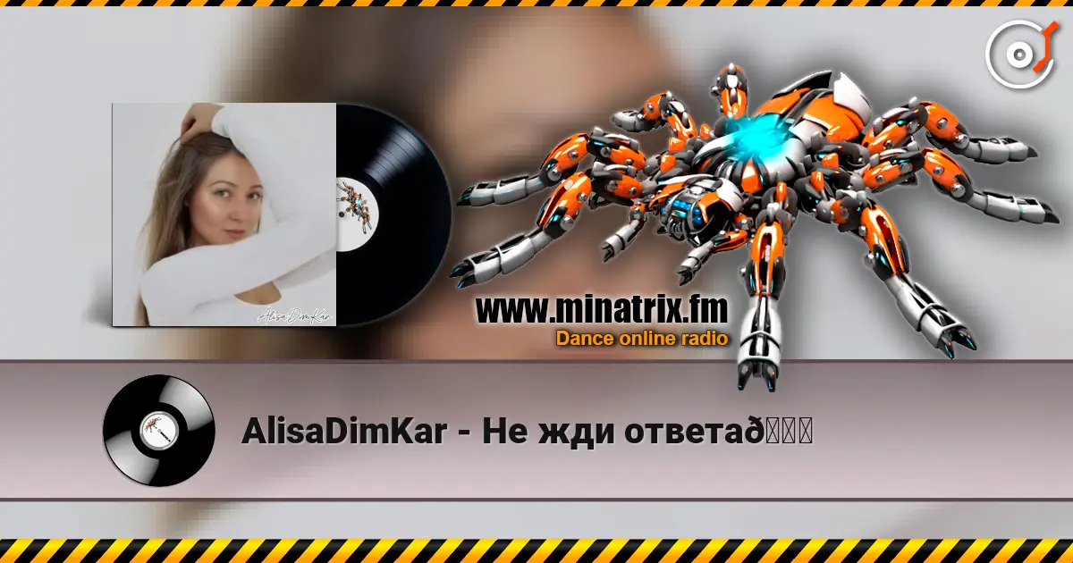 AlisaDimKar - Не жди ответа💔 жоғары сапада онлайн тыңдау | Minatrix.FM