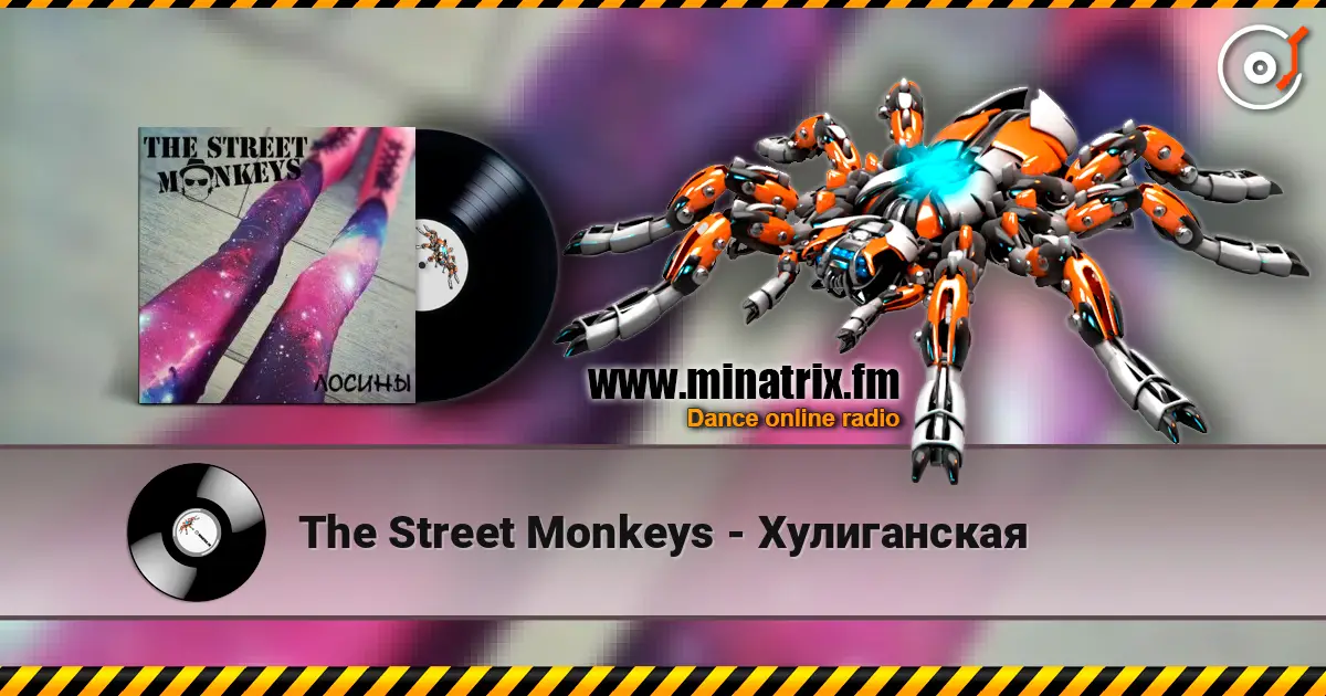 The Street Monkeys - Хулиганская жоғары сапада онлайн тыңдау | Minatrix.FM