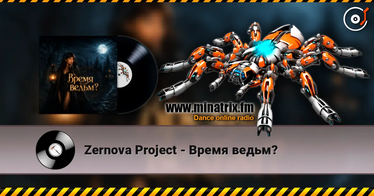 Zernova Project - Время ведьм? жоғары сапада онлайн тыңдау | Minatrix.FM