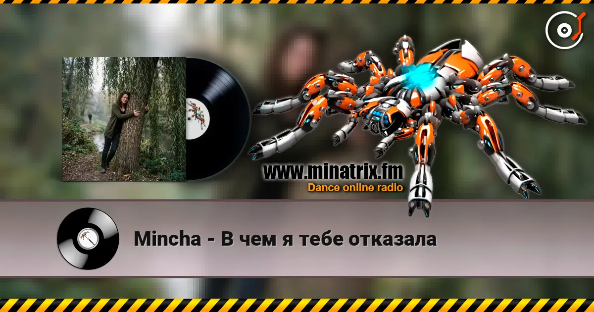 Mincha - В чем я тебе отказала жоғары сапада онлайн тыңдау | Minatrix.FM