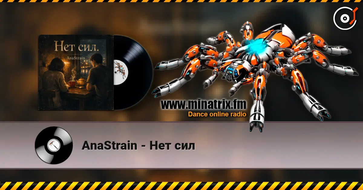 AnaStrain - Нет сил жоғары сапада онлайн тыңдау | Minatrix.FM