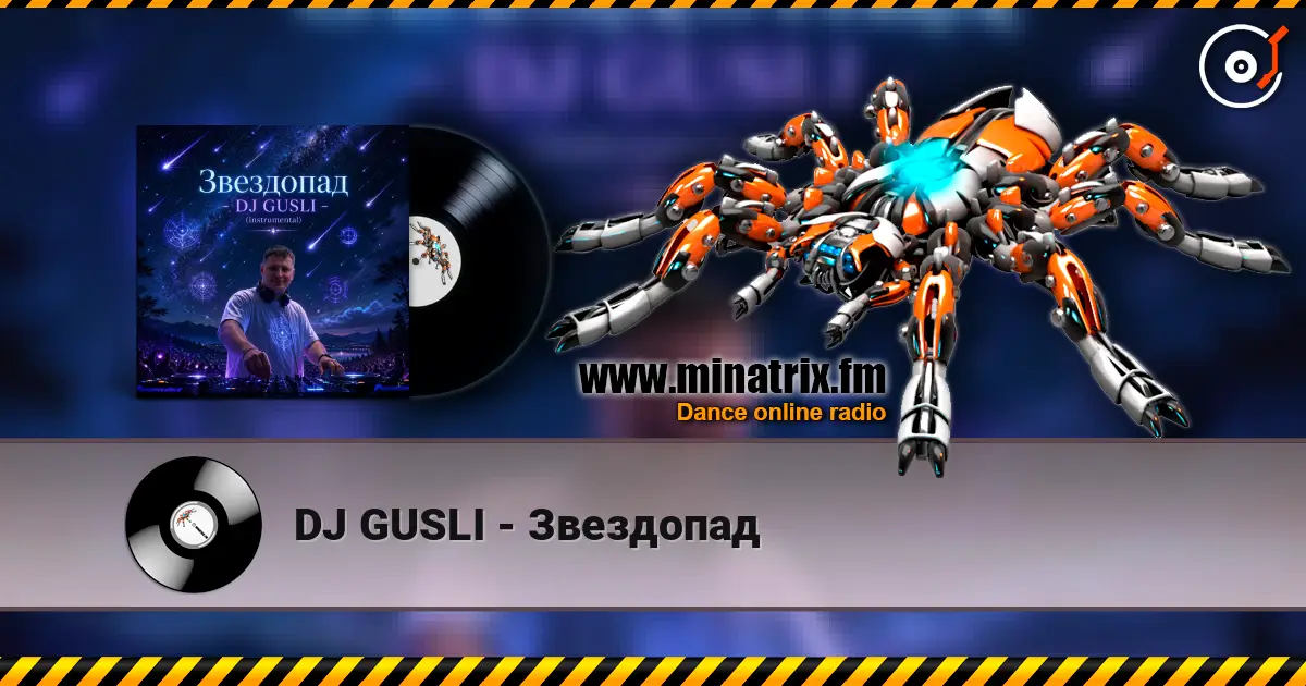 DJ GUSLI - Звездопад жоғары сапада онлайн тыңдау | Minatrix.FM