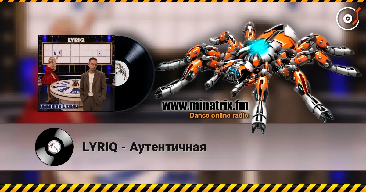 LYRIQ - Аутентичная жоғары сапада онлайн тыңдау | Minatrix.FM