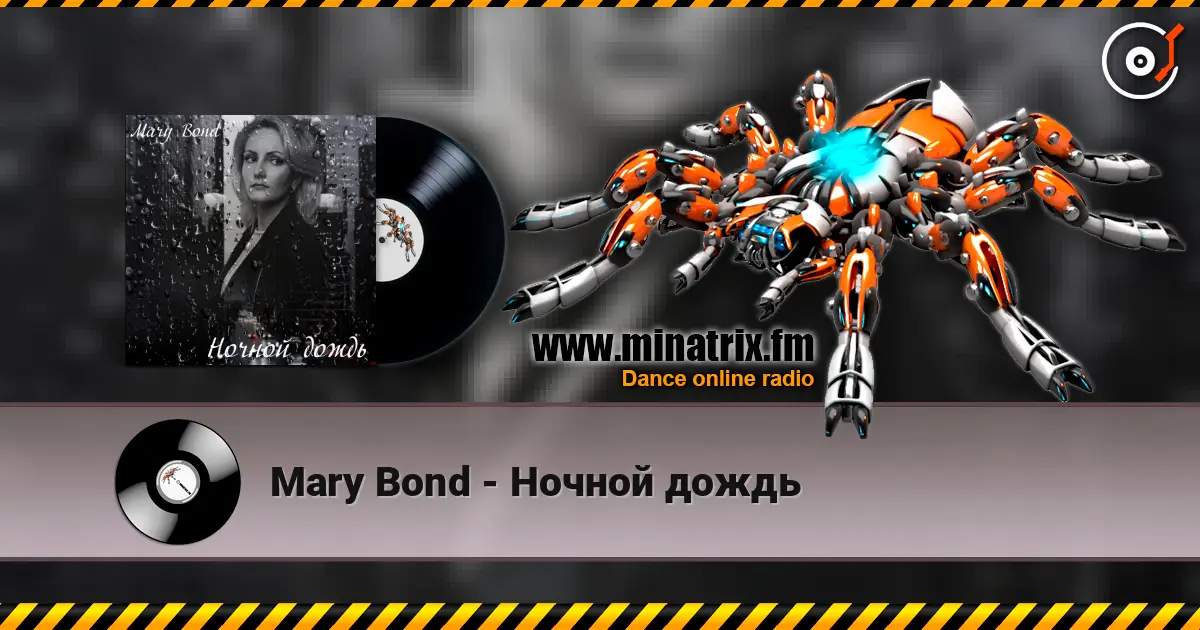Mary Bond - Ночной дождь жоғары сапада онлайн тыңдау | Minatrix.FM