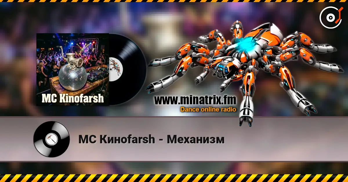 MC Киноfarsh - Механизм жоғары сапада онлайн тыңдау | Minatrix.FM