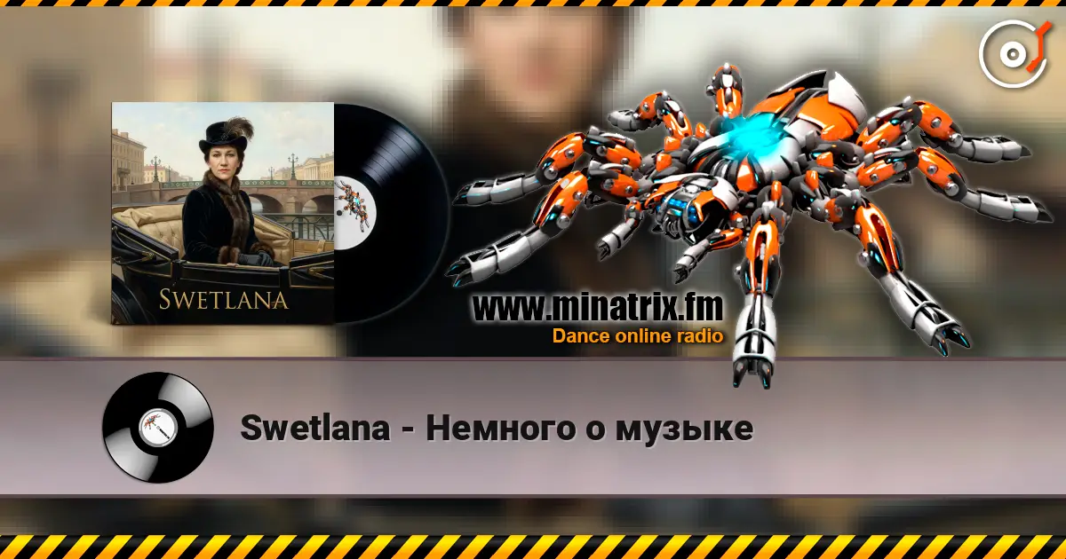 Swetlana - Немного о музыке жоғары сапада онлайн тыңдау | Minatrix.FM