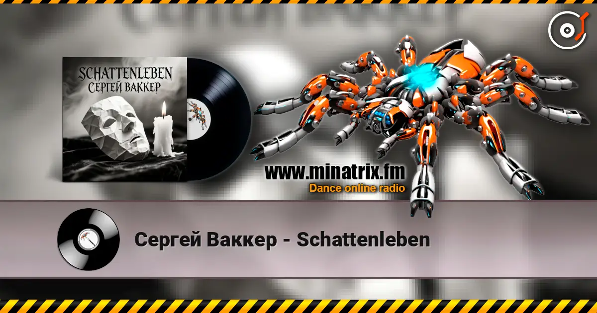 Сергей Ваккер - Schattenleben жоғары сапада онлайн тыңдау | Minatrix.FM