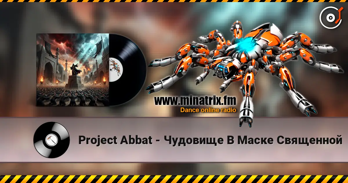 Project Abbat - Чудовище В Маске Священной жоғары сапада онлайн тыңдау | Minatrix.FM