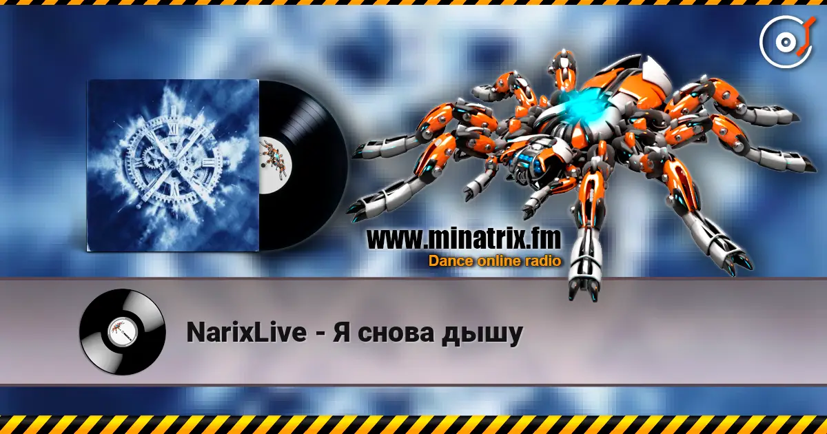 NarixLive - Я снова дышу жоғары сапада онлайн тыңдау | Minatrix.FM