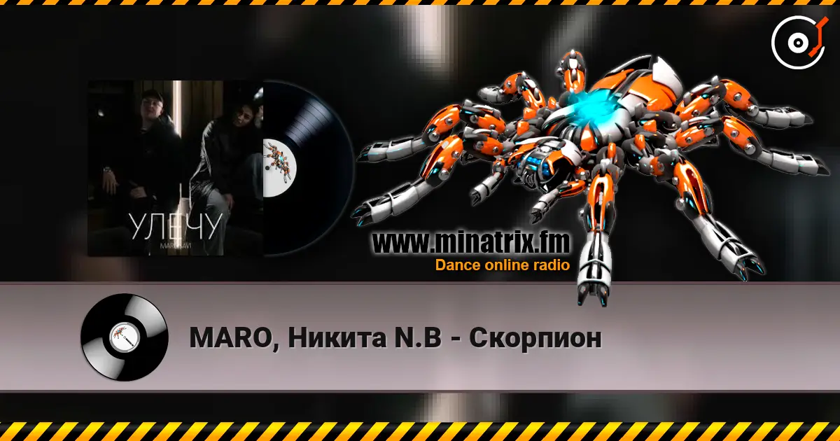 MARO, Никита N.B - Скорпион жоғары сапада онлайн тыңдау | Minatrix.FM