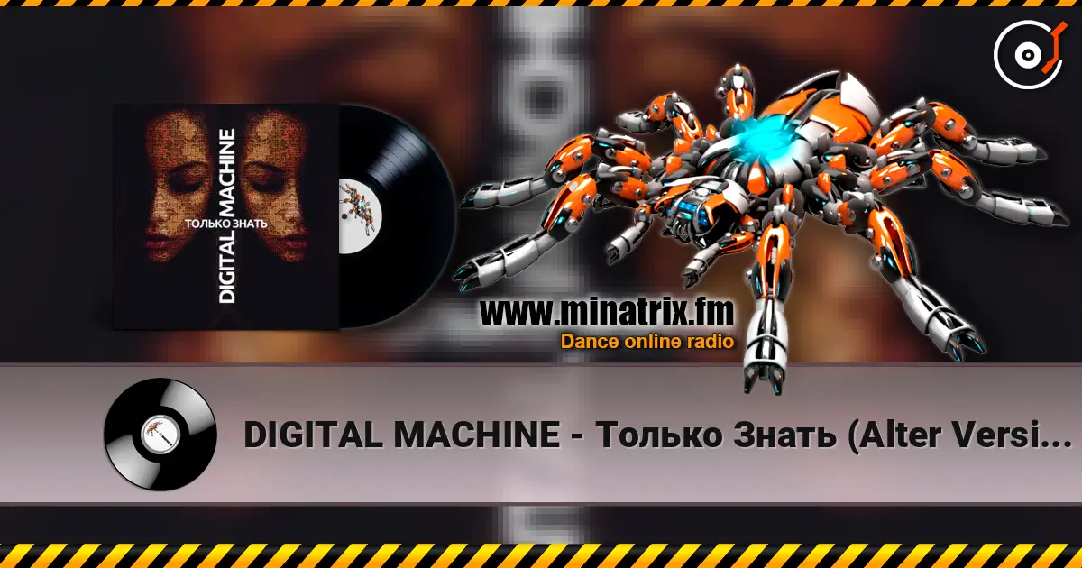 DIGITAL MACHINE - Только Знать (Alter Version Edit) жоғары сапада онлайн тыңдау | Minatrix.FM