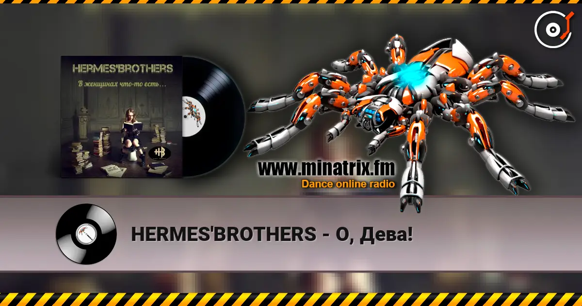 HERMES'BROTHERS - О, Дева! жоғары сапада онлайн тыңдау | Minatrix.FM