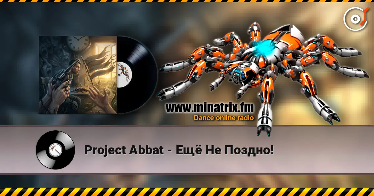 Project Abbat - Ещё Не Поздно! жоғары сапада онлайн тыңдау | Minatrix.FM