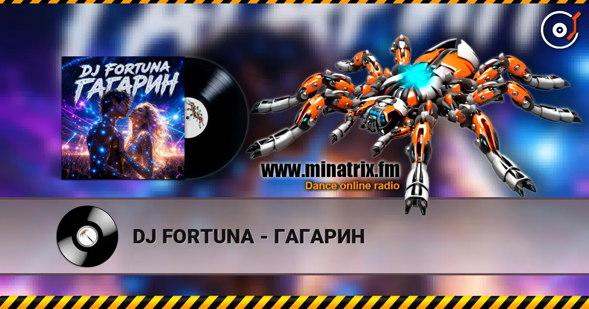 DJ FORTUNA - ГАГАРИН жоғары сапада онлайн тыңдау | Minatrix.FM