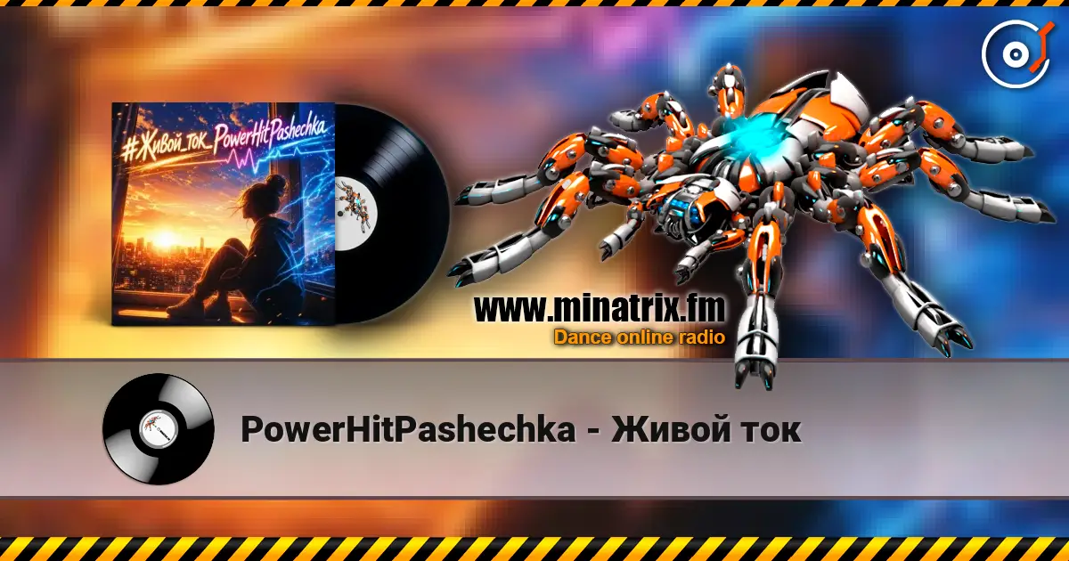 PowerHitPashechka - Живой ток жоғары сапада онлайн тыңдау | Minatrix.FM