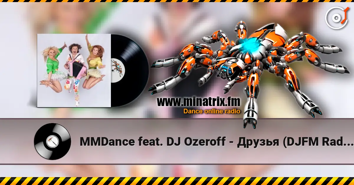 MMDance feat. DJ Ozeroff - Друзья (DJFM Radio Mix) жоғары сапада онлайн тыңдау | Minatrix.FM