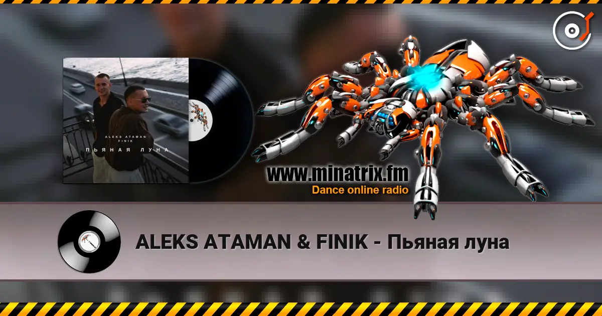 ALEKS ATAMAN & FINIK - Пьяная луна жоғары сапада онлайн тыңдау | Minatrix.FM