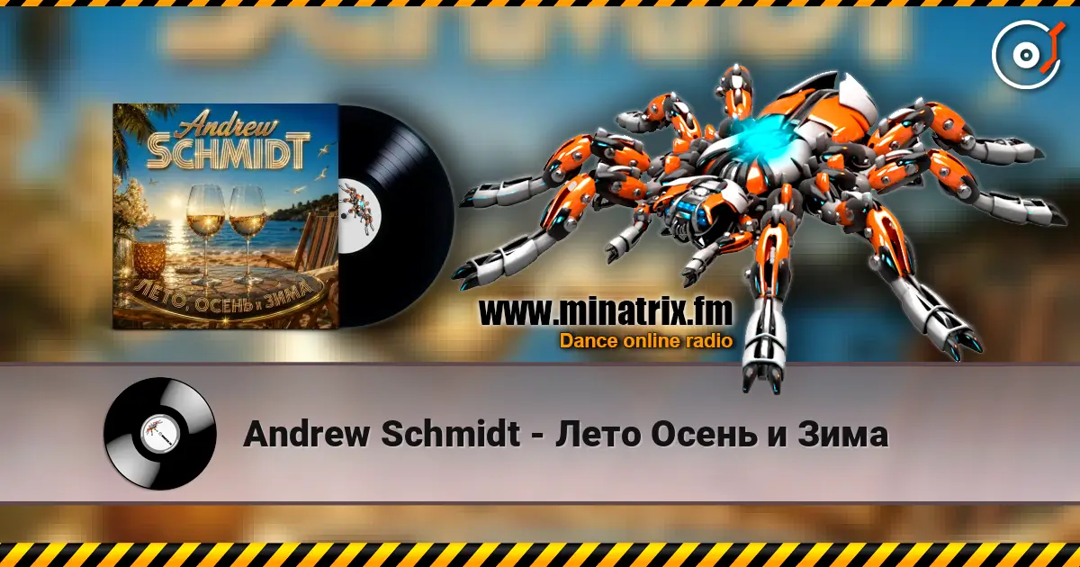 Andrew Schmidt - Лето Осень и Зима жоғары сапада онлайн тыңдау | Minatrix.FM