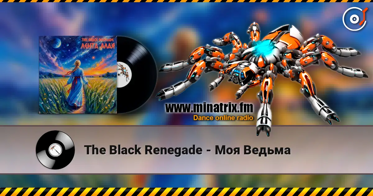 The Black Renegade - Моя Ведьма жоғары сапада онлайн тыңдау | Minatrix.FM