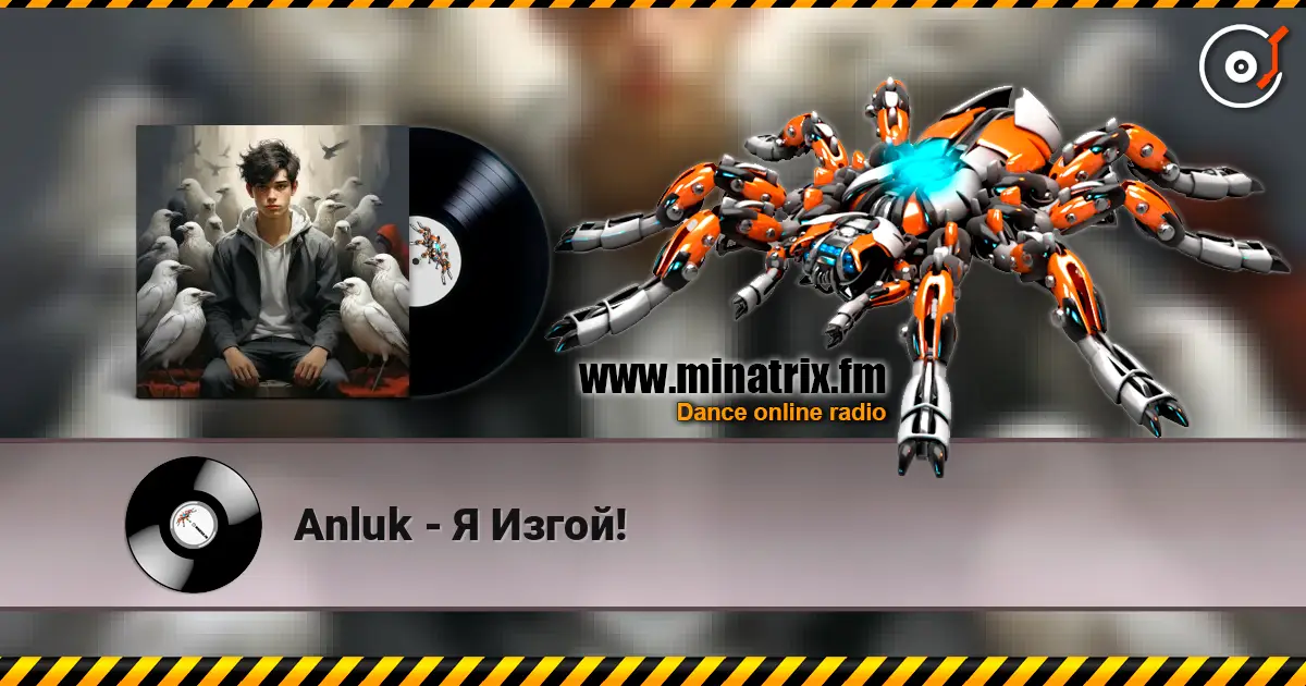 Anluk - Я Изгой! жоғары сапада онлайн тыңдау | Minatrix.FM
