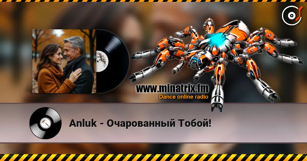 Anluk - Очарованный Тобой! жоғары сапада онлайн тыңдау | Minatrix.FM