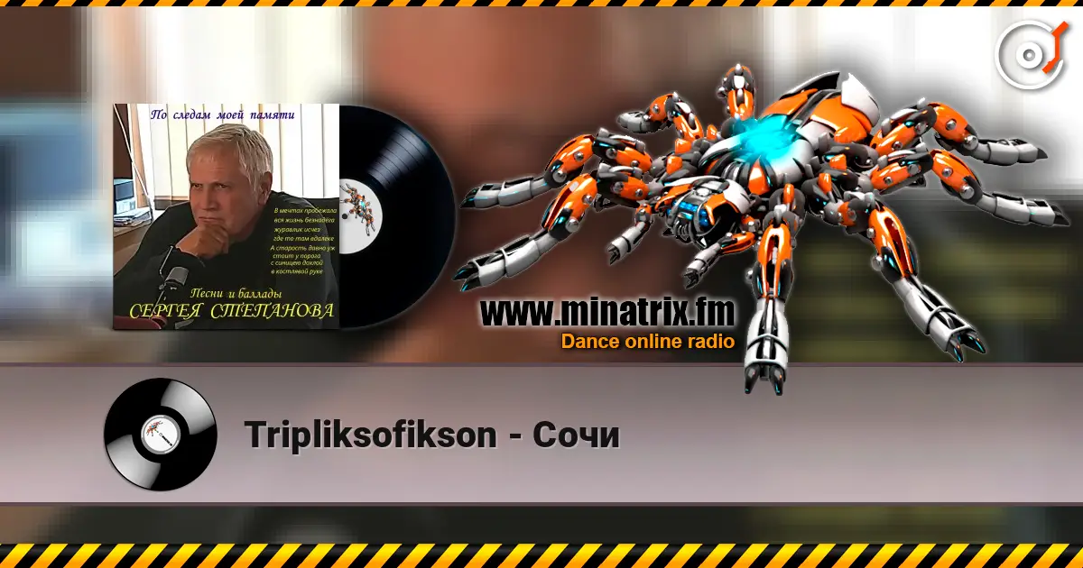 Tripliksofikson - Сочи жоғары сапада онлайн тыңдау | Minatrix.FM
