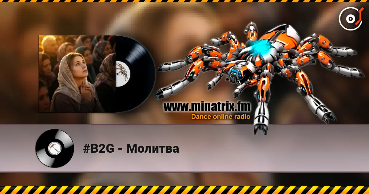 #B2G - Молитва жоғары сапада онлайн тыңдау | Minatrix.FM
